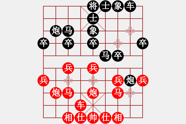 象棋棋譜圖片：我只喜歡你(9段)-負(fù)-張歡(9段) - 步數(shù)：20 