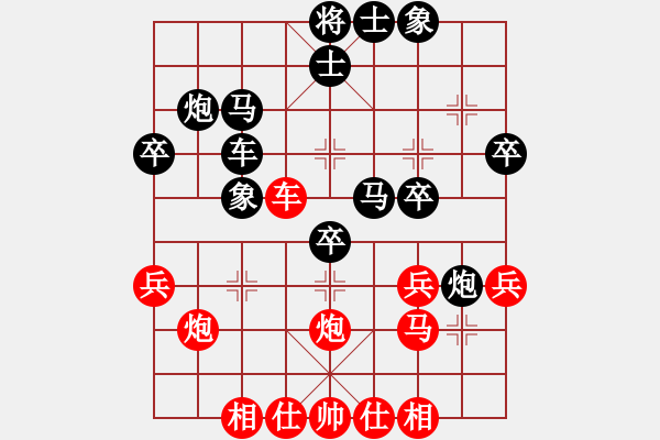 象棋棋譜圖片：我只喜歡你(9段)-負(fù)-張歡(9段) - 步數(shù)：30 