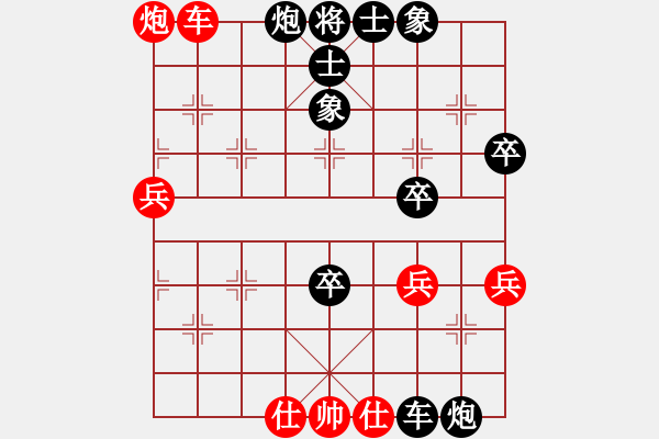 象棋棋譜圖片：我只喜歡你(9段)-負(fù)-張歡(9段) - 步數(shù)：50 