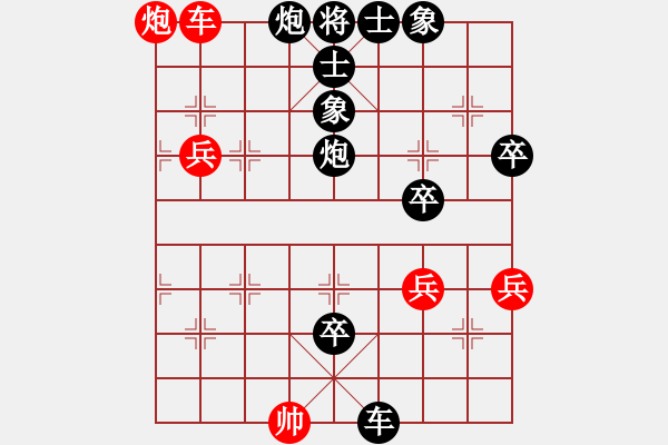 象棋棋譜圖片：我只喜歡你(9段)-負(fù)-張歡(9段) - 步數(shù)：60 