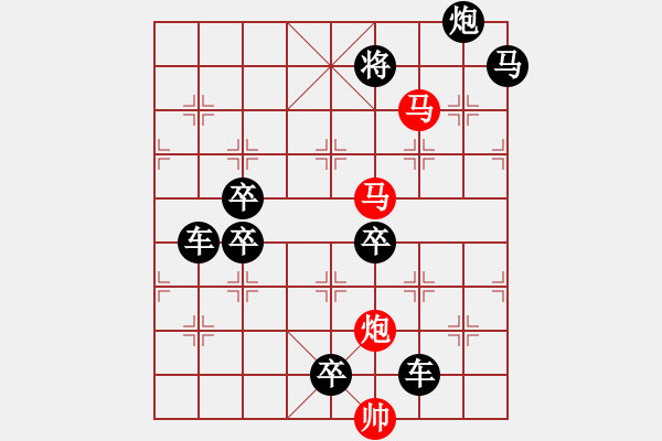 象棋棋譜圖片：【 帥 令 3 軍 】 秦 臻 擬局 - 步數(shù)：30 