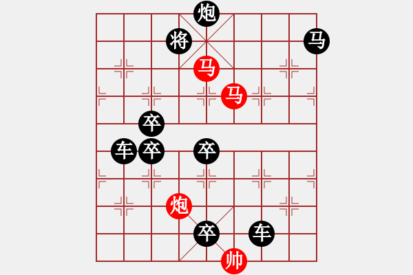 象棋棋譜圖片：【 帥 令 3 軍 】 秦 臻 擬局 - 步數(shù)：50 