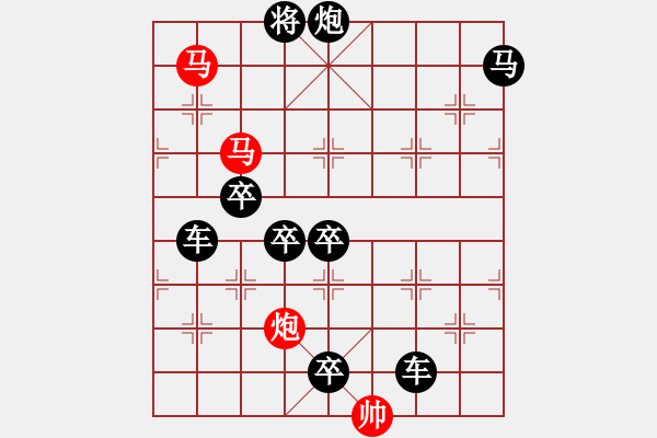 象棋棋譜圖片：【 帥 令 3 軍 】 秦 臻 擬局 - 步數(shù)：55 