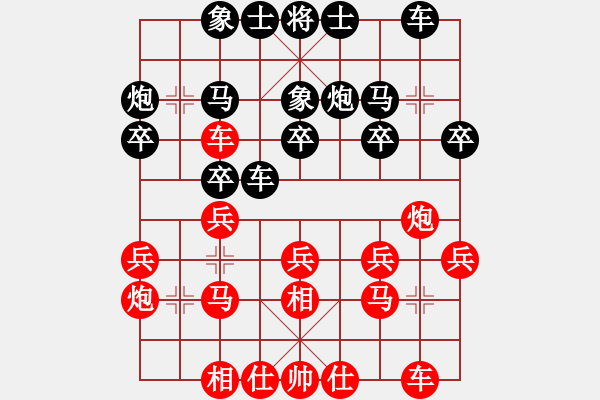 象棋棋譜圖片：武田（先負）：彭佳軍 - 步數(shù)：20 