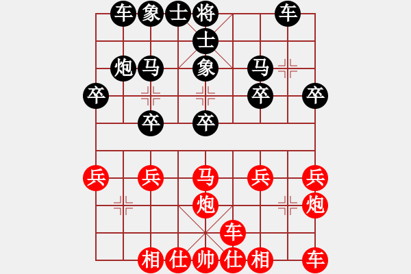 象棋棋譜圖片：天下第二泉[2583541227] 勝 水頁[570374547] - 步數(shù)：20 