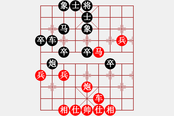 象棋棋譜圖片：天下第二泉[2583541227] 勝 水頁[570374547] - 步數(shù)：40 