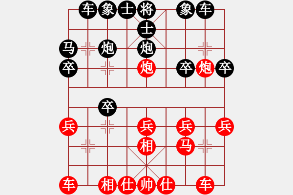象棋棋谱图片：【23】刘立山 和 庄玉庭 - 步数：20 