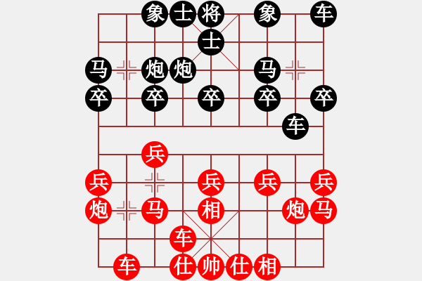 象棋棋谱图片：俞学先和赵国荣（车轮战） - 步数：20 