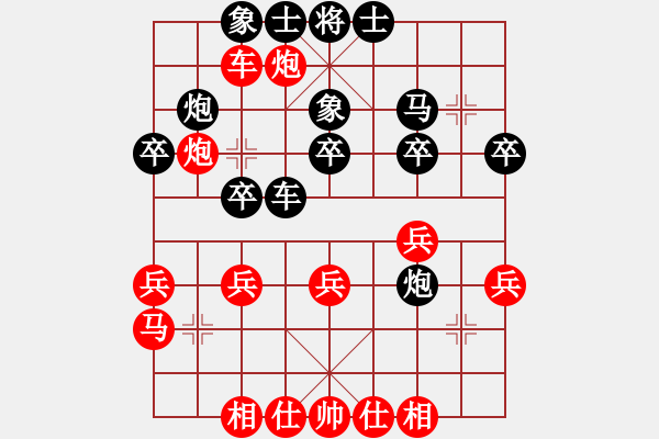 象棋棋譜圖片：大鬧華山(5段)-勝-本溪第五十(5段) - 步數(shù)：30 