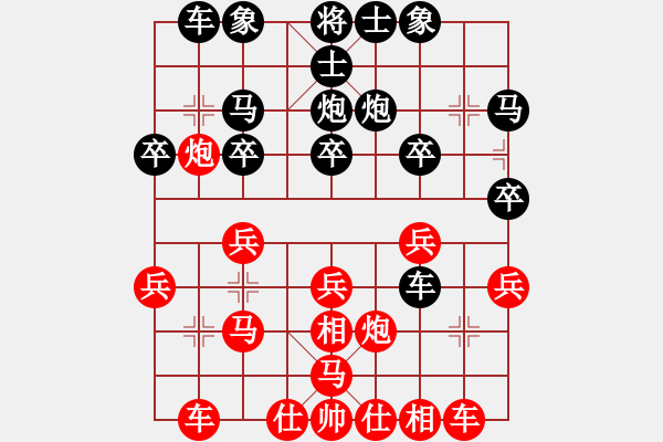 象棋棋譜圖片：xuhb(3段)-和-xbdxbd(6段) - 步數(shù)：20 