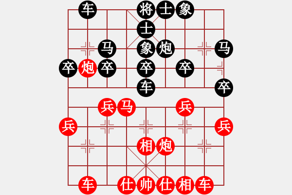 象棋棋譜圖片：xuhb(3段)-和-xbdxbd(6段) - 步數(shù)：30 