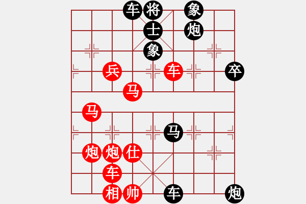 象棋棋譜圖片：紅軍老師先勝.pgn - 步數(shù)：30 