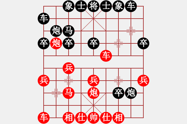 象棋棋譜圖片：鴨江奕客(7段)-和-無悔(8段) - 步數(shù)：20 