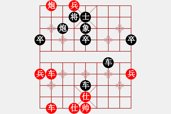 象棋棋譜圖片：鴨江奕客(7段)-和-無悔(8段) - 步數(shù)：50 