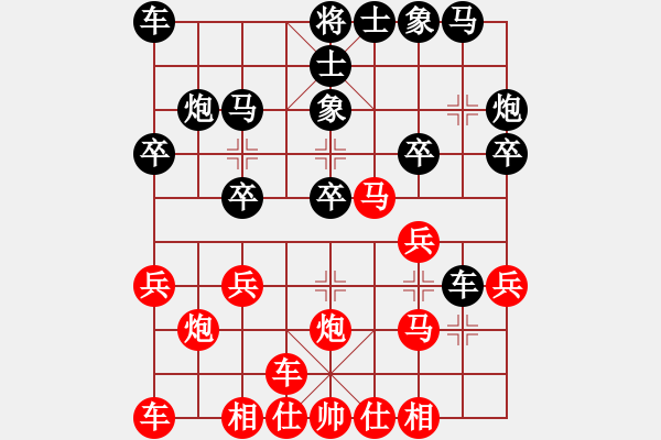 象棋棋譜圖片：橫才俊儒[292832991] -VS- 風(fēng)信子[-] - 步數(shù)：20 