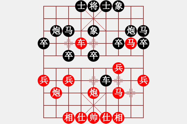 象棋棋譜圖片：橫才俊儒[292832991] -VS- 風(fēng)信子[-] - 步數(shù)：30 