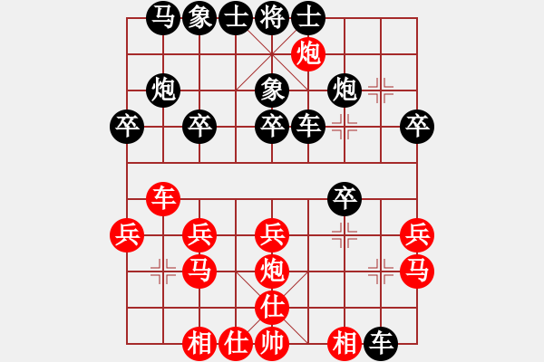 象棋棋譜圖片：亮刀(9段)-和-蔣萍(至尊) - 步數(shù)：20 