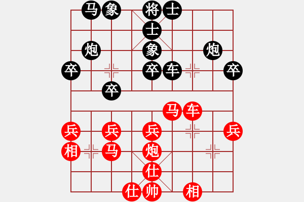 象棋棋譜圖片：亮刀(9段)-和-蔣萍(至尊) - 步數(shù)：30 