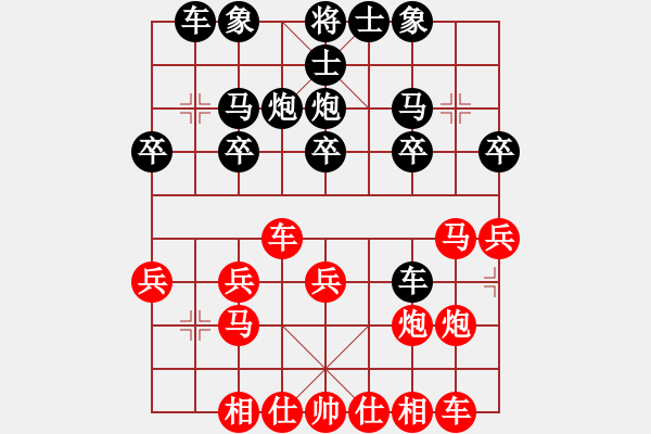 象棋棋譜圖片：橫才俊儒[292832991] -VS- 老哥愛下棋[513156402] - 步數(shù)：20 