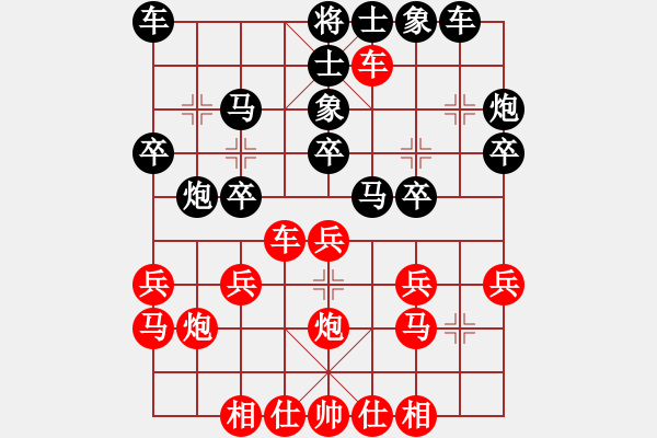 象棋棋譜圖片：周雙 先負(fù) 譚琳琳 - 步數(shù)：20 