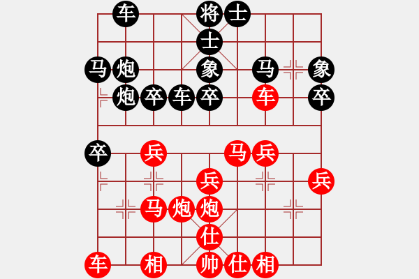 象棋棋譜圖片：我心依舊[285799284] -VS- 橫才俊儒[292832991] - 步數(shù)：30 