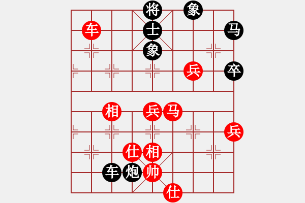 象棋棋譜圖片：我心依舊[285799284] -VS- 橫才俊儒[292832991] - 步數(shù)：80 