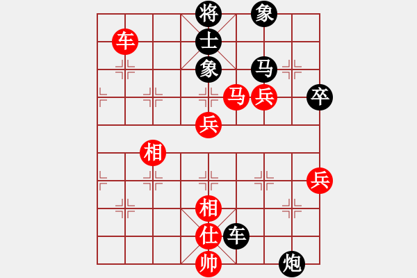 象棋棋譜圖片：我心依舊[285799284] -VS- 橫才俊儒[292832991] - 步數(shù)：90 