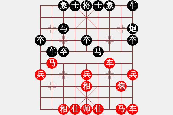 象棋棋譜圖片：陸偉榮 先負(fù) 黃學(xué)謙 - 步數(shù)：20 