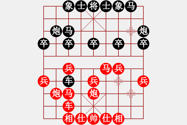 象棋棋譜圖片：劉忠建先2步勝沈軍5 - 步數：20 