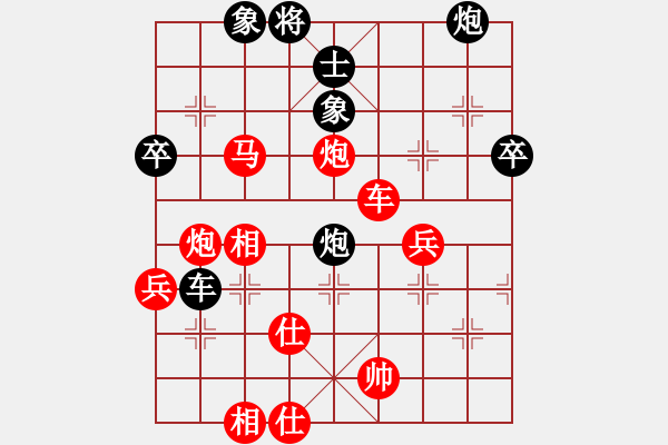 象棋棋譜圖片：劉忠建先2步勝沈軍5 - 步數：76 