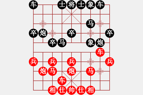 象棋棋譜圖片：隆回小聲(1段)-勝-潯陽一小卒(2段) - 步數(shù)：20 