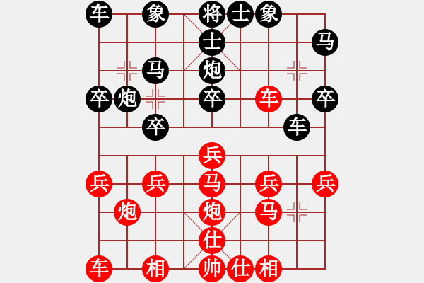 象棋棋譜圖片：花山區(qū)張瑞清先負錫山區(qū)華青山（第六輪） - 步數(shù)：20 