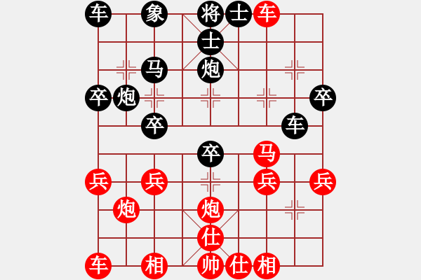 象棋棋譜圖片：花山區(qū)張瑞清先負錫山區(qū)華青山（第六輪） - 步數(shù)：30 