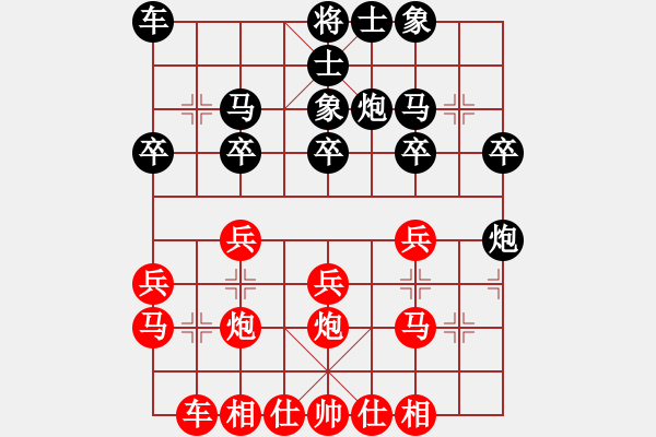 象棋棋譜圖片：催命判官(4段)-負(fù)-小美女(1段) - 步數(shù)：20 