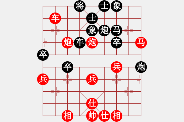 象棋棋譜圖片：催命判官(4段)-負(fù)-小美女(1段) - 步數(shù)：40 