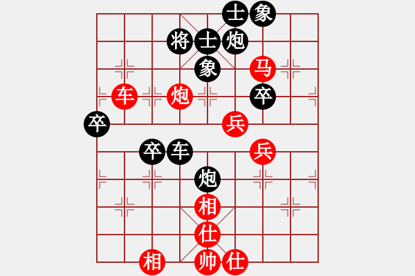 象棋棋譜圖片：催命判官(4段)-負(fù)-小美女(1段) - 步數(shù)：60 