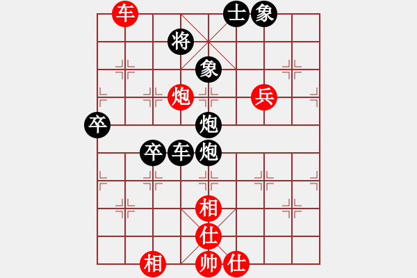 象棋棋譜圖片：催命判官(4段)-負(fù)-小美女(1段) - 步數(shù)：86 