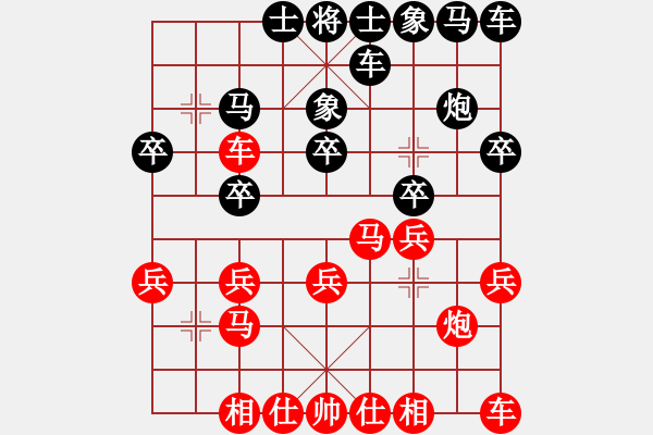 象棋棋譜圖片：呂欽 Array 謝卓淼 - 步數(shù)：20 