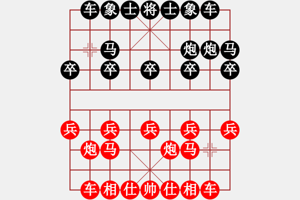 象棋棋谱图片：第10轮 第16台 赖宏锦 红先负 薛涵第 - 步数：10 
