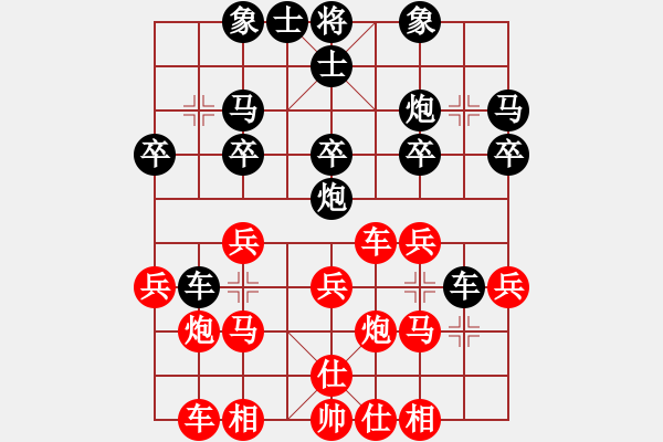 象棋棋谱图片：第10轮 第16台 赖宏锦 红先负 薛涵第 - 步数：20 