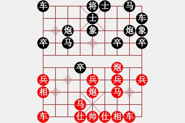 象棋棋譜圖片：深圳中國銀行 曹巖磊 負(fù) 杭州環(huán)境集團 陸偉韜 - 步數(shù)：20 