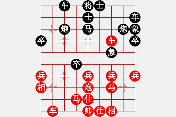 象棋棋譜圖片：深圳中國銀行 曹巖磊 負(fù) 杭州環(huán)境集團 陸偉韜 - 步數(shù)：30 