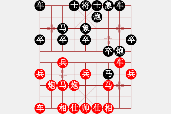 象棋棋譜圖片：魔帥(5r)-勝-九淵(6級(jí)) - 步數(shù)：20 