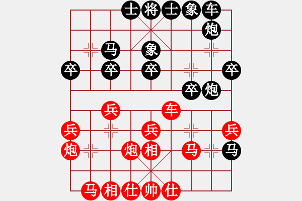 象棋棋譜圖片：魔帥(5r)-勝-九淵(6級(jí)) - 步數(shù)：30 