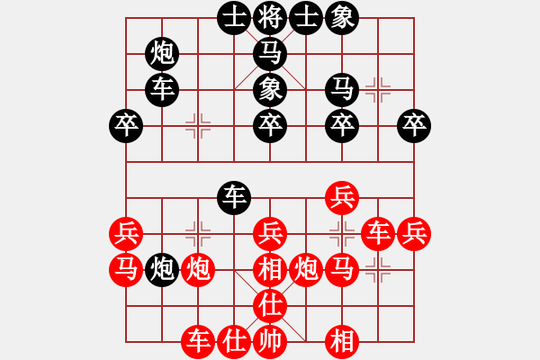 象棋棋譜圖片：江南小浪蝶(9星)-和-率五進(jìn)一(9星) - 步數(shù)：30 