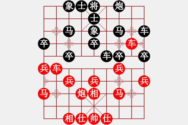 象棋棋譜圖片：第二輪-林東慶先負(fù)歐照芳 - 步數(shù)：30 