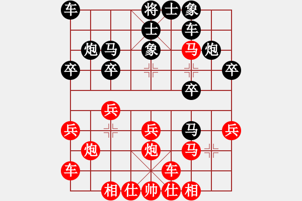 象棋棋譜圖片：大師群-狂月-----大師群美女 - 步數(shù)：20 