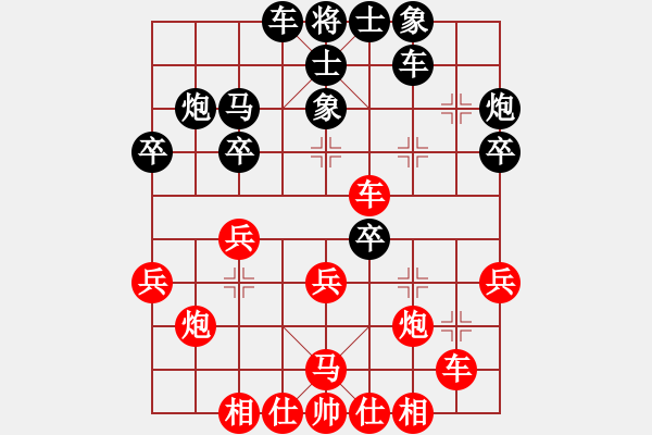 象棋棋譜圖片：大師群-狂月-----大師群美女 - 步數(shù)：30 