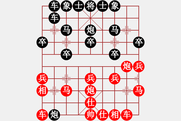 象棋棋譜圖片：天天象棋精彩對(duì)局（順其自然冷先負(fù)曲研） - 步數(shù)：20 