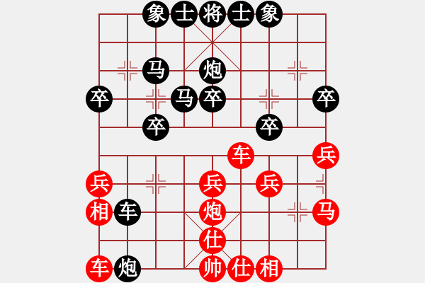 象棋棋譜圖片：天天象棋精彩對(duì)局（順其自然冷先負(fù)曲研） - 步數(shù)：30 